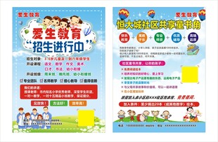 辅导班补习班