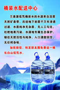 低氘水 海报