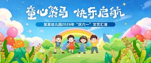 儿童节背景