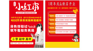 红妆市美容优惠活动海报