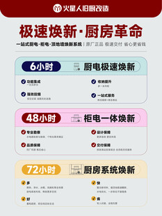 集成灶改造