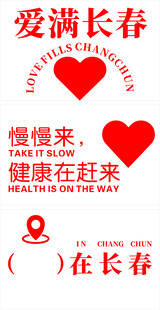 打卡网红形象墙