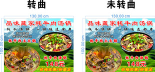牦牛肉火锅