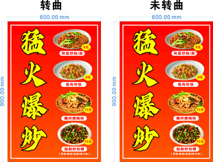 猛火炒饭