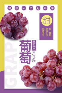 水果店海报