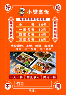 小资套餐菜单展示
