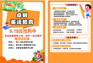 英语培训班
