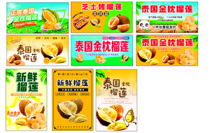 金枕新鲜榴莲