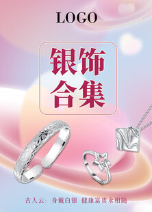 银饰精美合集展示