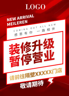 装修升级