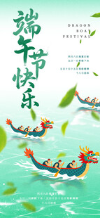 端午佳节