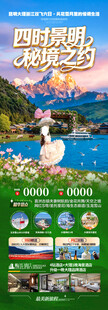 云南旅游 