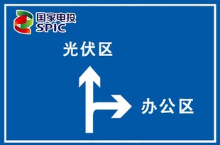 指路标识
