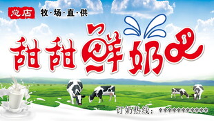 鲜奶吧门头