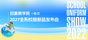 夏天活动