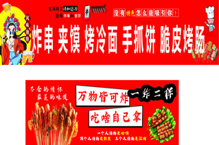 炸串夹镆