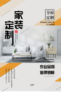 全屋定制 