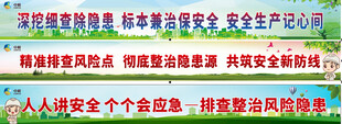 安全质量生产