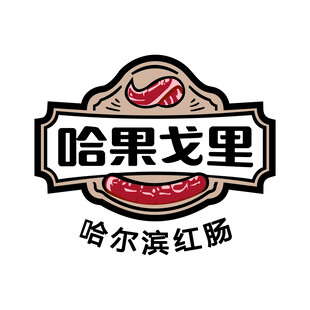 哈果戈里