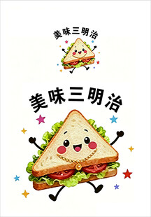 美味三明治卡通插画