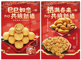 港味经典糕点组合