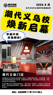 开业宣传单