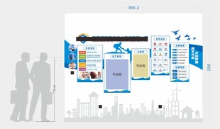 企业简介  荣誉墙  文化墙