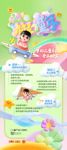 儿童节海报