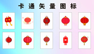 卡通灯笼矢量图标集合