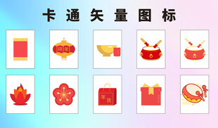 卡通春节矢量图标集合