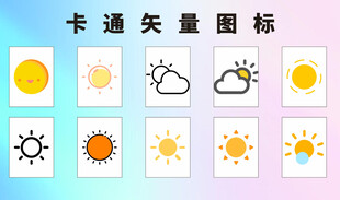 卡通天气矢量图标集合