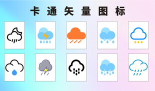 卡通天气矢量图标集合