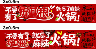 火锅狂欢  热辣来袭