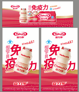 益力多海报灯箱