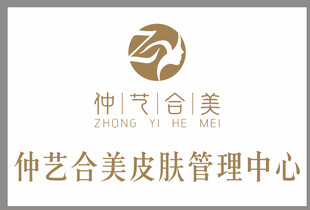 仲艺美容店 logo