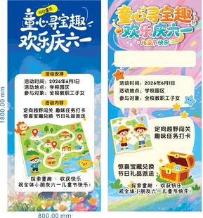 欢乐游戏地图宣传页