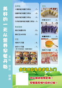 美味炸鸡汉堡菜单展示