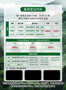暑假特惠