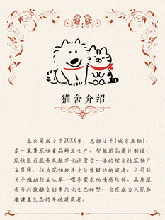 猫主题新春贺词插画