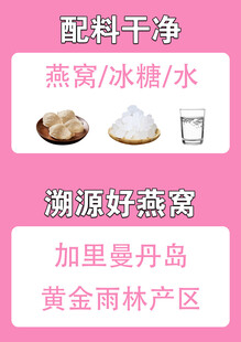 好燕窝配料纯净源自印尼
