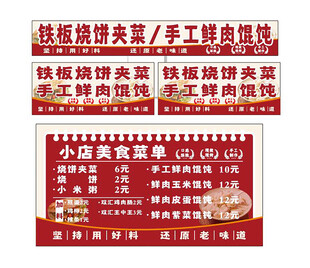 铁板烧类美食店铺宣传海报