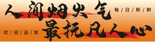 人间烟火气  最抚凡人心