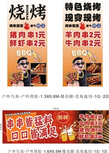 特色烧烤促销海报