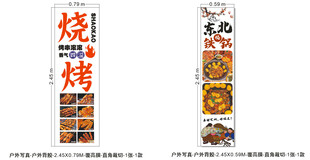 烧烤菜单设计