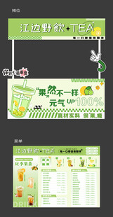 奶茶摊位