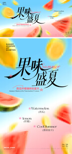 夏天背景