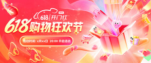 618促销海报