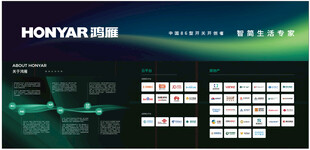 鸿雁开关简介
