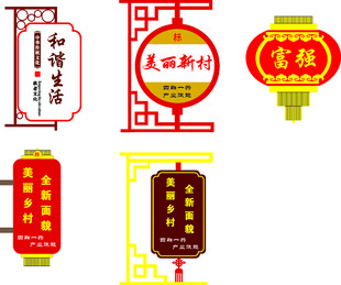 中式传统灯杆装饰图案