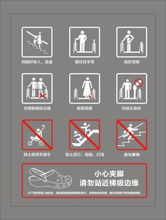   手扶梯标识  扶梯提示语